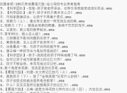 喜马拉雅音频-180天养成最强大脑-给父母的专业养育指南