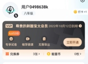 《考霸刷题宝》小初高真题收录轻松拿高分 解锁会员