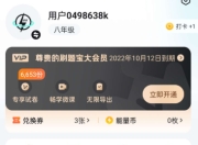 《考霸刷题宝》小初高真题收录轻松拿高分 解锁会员