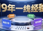 2025年入局外贸必看课程，系统拆解B2B全流程