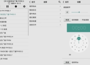 龙卷风收音机 v4.9 修改版 三千多个电台频道