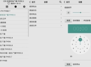 龙卷风收音机 v4.9 修改版 三千多个电台频道