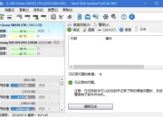 Hard Disk Sentinel 固态硬盘监控 v6.30.2 Beta 多语便携版