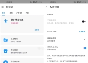 智慧岛App，又一自动跳过广告神器，比李跳跳更牛