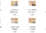 武汉大学赵林教授的西方哲学课