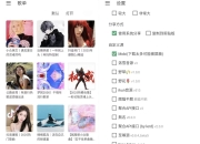 新洛雪音乐v8.8.8内置源版，二次开发内置了12个音乐源