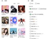 新洛雪音乐v8.8.8内置源版，二次开发内置了12个音乐源