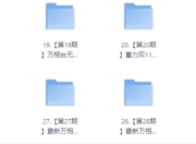白凤电商淘系运营21天速成班