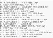 《社交软件聊天课》+《社交軟件聊天深度版》