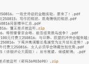 全网付费文章-大佬文集圈 学习先锋 8月16日更新