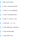 少年得到出品的25个课程合集【课件+视频】【已完结】【42G】