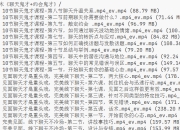 脱单师木木《聊天鬼才+约会鬼才》