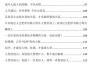 《老实人破局指南》：逆转命运的实用策略