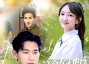 【小白短剧】热门付费短剧资源分享2025年8月19日