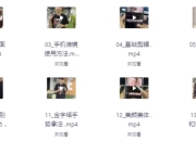 实体行业拍摄剪辑线上课