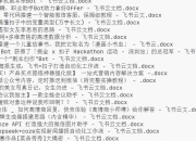 Coze扣子案例技术拆解-83套