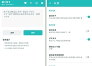 磁力快下App，新鲜出炉的手机磁力播放下载器
