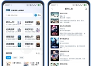 笔趣阁v4.2.4魔改版，内置上千书源，还有漫画专区