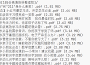【育儿辅导】学习方法资料大全集，带娃必看！