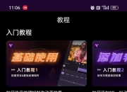 MotionNinja(原动效忍者)，视频AE特效制作App