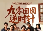 【小白短剧】热门付费短剧资源分享2025年8月23日