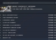 BiliTools 哔哩哔哩工具箱 v1.4.0-4