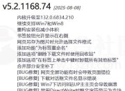 百分浏览器v5.2.1168.76，每年一更，堪称最良心魔改版