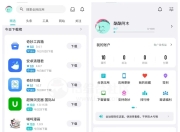 奇妙应用App，比酷安还猛！妥妥的“一站式宝藏库”