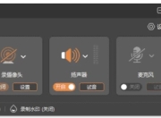 Aiseesoft Screen Recorder 屏幕录制软件 v3.1.30 多语便携版