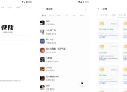 快找资源Plus v1.4.8 去广告版，资源覆盖全面，功能超级强大