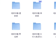 绝版古籍系列-风水/易经/道教/祝由/医术