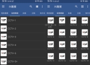 IPTV Pro v9.1.2 解锁专业版 + 全球直播源，从网络上的任何来源观看免费的直播电视频道