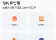 疯狂背单词v1.75.0会员版，超良心的英语单词学习App