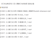 《灯光宝典系列》深入理解灯光的秘密 渲染必备