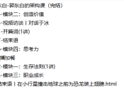 极客时间-郭东白-郭东白的架构课（完结）