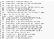 极客时间-方军-说透元宇宙（完结）