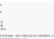 2025最新大模型全套资料