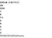 魔术教程合集（价值1996元）