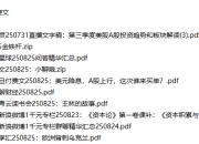 全网付费文章-大佬文集圈 学习先锋 8月25日更新