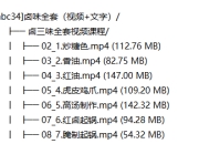 卤味全套（视频+文字）