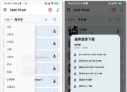 6款音乐APP，第一款线路超多，最后一款老司机必备