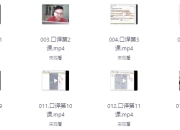 英语基础口译课