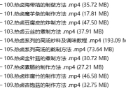 【美食】精品凉拌菜系列 | 热卤系列课程
