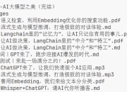 极客时间-徐文浩-AI大模型之美（完结）