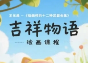 插画师的十二种武器合集