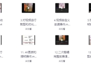 作品搬运二次剪辑和混剪技术