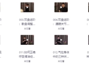 14天养元筑基进阶训练营