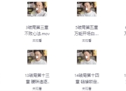 恋爱秘籍 让你轻轻松松恋爱