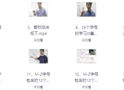 抖音鬼才一凡老师英语课程合集