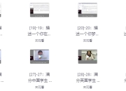 雅思口语训练营：实战提分课程